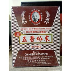 老公仔標 Grandpa Premium 五香粉 1912年創立, 1個, 金 五香粉末