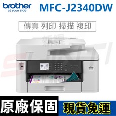 Brother MFC-J2340DW 威力印輕連供商用網路傳真事務機 自動雙面列印 無線網路連接 行動列印, 1個, MFC-J2340DW(含原廠墨匣),加購1組LC462XL原廠四色墨匣
