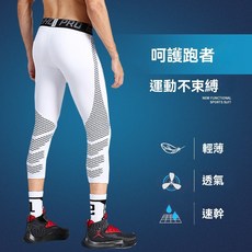 秋季透氣健身褲男款 鯊魚紋籃球訓練緊身褲 高彈速乾運動七分打底褲