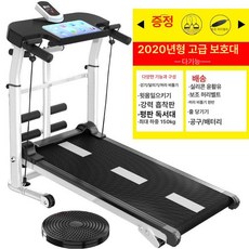 수동 런닝머신 가정용 무동력트레드밀 무동력 워킹머신 다기능 접이식 워킹패드 러닝 소형, 401 다기능, 기본 모델명/품번