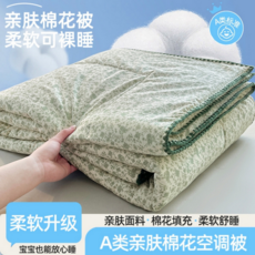 A類標準 親膚棉花空調被 柔軟可裸睡, 花海--綠, 120x150cm單夏被