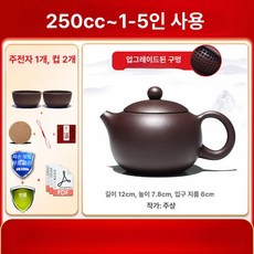 다도 찻주전자 자사 소형 전통 보이차, 이싱 진짜 자사, 1L, 절단형 볼홀 250cc 2컵