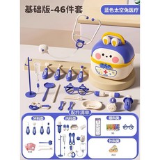小醫生玩具套裝女孩子兒童過家家聽診器寶寶醫療護士打針看病, 藍【46件套出診箱收納】電商盒, 1個