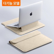 케이블 파우치 노트북 컨버터블 다용도 스마트기기 멀티, 1개, 웜살구베이지 키보드 받침대 사용 가능
