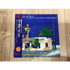 山下達郎 FOR YOU 完全生産限定盤 黑膠唱片LP, 如圖, 詳見包裝