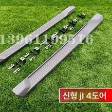 랭글러 사이드 스텝 발판 페달 풋 튜닝 자동차 장비, 한 쌍 세트, 뉴 잭프랜드 JL 4도어, 조명 없음