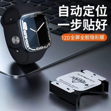 Apple Watch 水凝膜保護貼，定位秒貼適用於S11 10 9 8 7 6 42mm 46mm 45mm, 1個, 一組裝-水凝膜,45MM