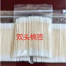 雙頭紋繡棉籤尖嘴極細棉籤牙籤，一次性美容院專用7cm棉棒-100入, 1個