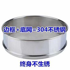 스테인리스 가루 분말 채반 여과망 정밀 체망 주방 도구, 1개