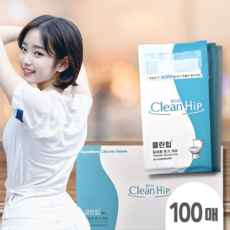 클린힙 일회용 변기 커버 시트 국산 항균 성인 어린이 1회용, 100매