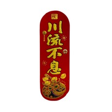 絨布裝飾 川流不息造型, 1個