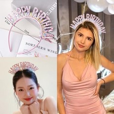 생일 축하 머리띠 헤어밴드 소품 생일머리띠 파티 홈 생파 인싸 왕관, 연핑크
