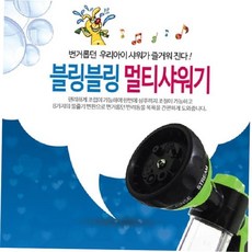 색상랜덤 블링블링 멀티샤워기 애견미용 강아지샴푸, 상세설명 참조