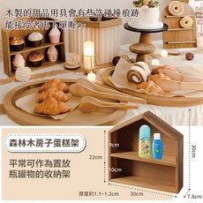 GoGraph 甜點桌外燴餐食展示派對木餐具婚禮佈置桌派對餐台自助吧餐桌裝飾慶生聖誕節, 森林木房子蛋糕架, 1個