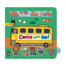 風車圖書 Come With Me！跟我來 有趣的英文