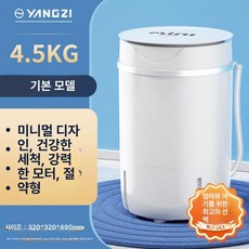 fre 소형세탁기5KG 가정용 행주 소형세탁기5kg 자취, 베이직 스몰, 기본 모델명/품번