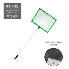 어항용 물고기 뜰채 낚시 그물 손그물 촘촘한 그물망 민물 바다 낚시장비 통발 어포기, Q_사각 대형 2개 세트 밀폐망