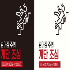 사모아플러스 계단조심 계단주의, 화이트