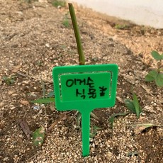 식집사 화분픽 클립형 식물라벨 이름표 5P 식물명찰 화분라벨, 없음