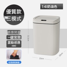 DIU 智能垃圾桶大容量全自動開蓋衛生間感應夾縫垃圾桶感應垃圾桶, 1個, 電池款
