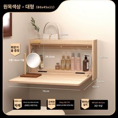 꾸꾸상점 문걸이화장대 우드 화장대 화장품 다용도, 내추럴우드컬러 대형 [설치 포함]