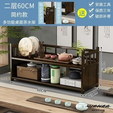 茶杯架 博古架 展示櫃 擺件櫃 茶壺置物架 茶具茶器收納架茶杯架子茶具收納架中式博古架小型桌上置物架多層紫砂壺擺放展示, 二層60公分簡約款, 1個