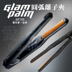 Glampalm GP102 圓弧夾離子夾 直捲兩用