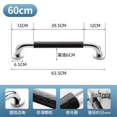 不鏽鋼扶手 衛生間 馬桶 浴室 安全輔助 殘疾人 老人 衛浴扶手, 1個