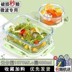 韓國玻璃碗 耐高溫食品級玻璃飯盒 便攜水果盒 玻璃帶蓋湯碗 圓形隔夜燕麥杯, 綠長一格1070+圓480+包+餐具, 1個