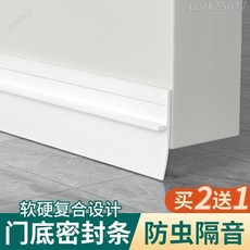 門底密封條 門縫擋 門縫密封條 門擋條 門底門縫密封條擋水條浴室門玻璃門窗縫隙防盜門防風隔音自粘膠條, 灰白色【91CM】一撕即貼,買二十送十【30根裝】, 1個