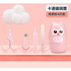 嬰兒指甲剪新生專用寶寶指甲刀套裝兒童用品幼兒安全防夾肉指甲鉗, 1個, 莓果粉-卡通貓頭鷹4件套:1個