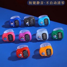 計數器 戒指款, 1個, 50個計數器