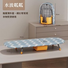 家用加長折疊燙衣板 臺式床上熨衣架 熨斗墊板, 菸灰波輪