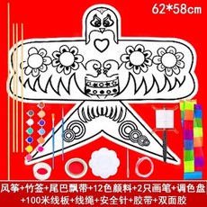 DIY風箏教學材料包 兒童手工製作 填色繪畫自製風箏, 竹子沙燕材料包全套（線稿）, 1個