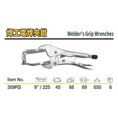 CHESCO 焊工電焊夾鉗 309RS 9吋, 309RS-焊工電焊夾鉗