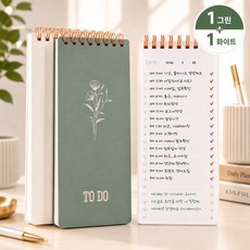 투두리스트 체크리스트 노트 2권 세트 데일리 플래너 메모패드 간편 일정관리, 2개, 그린, 화이트
