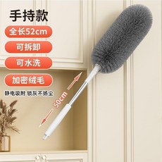 愛格鷄毛撣子除塵掃灰傢用伸縮桿打掃灰塵天花闆高處縫隙清潔神器, 1個, 試用款 無柄除塵撣