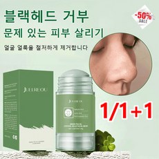 [50 off%]딥클렌징 녹차팩 모공 수축 수분 공급 도포형 고체 마스크팩 66g, (1개)66g, 1개