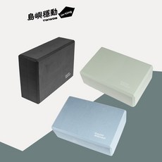 RAOR SQUAD 穩心瑜珈磚 SteadyH. Block 台灣製造【現貨 保固1年】瑜珈磚, Charcoal岩灰-高規350g60A,兩入優惠組, 1個
