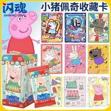 臺灣-出貨閃魂小豬佩奇卡片基礎版一整盒幻彩琉璃卡佩琪卡牌女孩粉紅豬SP, 1個, 【閃魂正品】,【小豬佩奇派對系列-基礎版】2盒40包