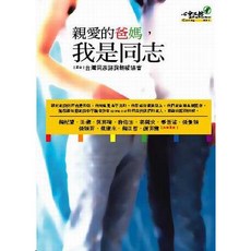 心靈工坊 親愛的爸媽, 1個