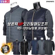 슈퍼맨아웃도어 겨울 박시D오리털패딩조끼 겨울 남성 남자 조끼 경량 패딩 여성 아웃도어 작업복 등산복 단체