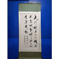 手寫書法【天行健】字畫真跡卷軸已裝裱客廳辦公室掛畫裝飾畫精裝裱卷軸 【材料】:卷軸的畫芯是宣紙 包邊是雙套色錦綾布精裝裱 【文字】:, 參考詳情頁
