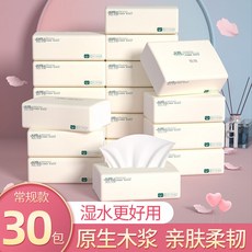 【新客專屬】抽紙原木紙巾整箱批發麵巾紙餐巾紙擦手紙衛生紙眼罩, 1個, 【新人專享】廠家直發/新人半價,30包【柔軟親膚】整整一大箱