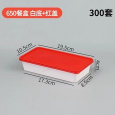 장어 덮밥 그릇 돈부리 일본 용기 가게 사각 업소용 찬기 텐동 찬합 일식, 1개, R. 650ml 무라벨 흰색 상자 빨간 캡50세트