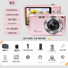 레트로 스마트한 디지털 카메라 5000W5800W, 벚꽃 핑크 5800W A, 기본 색상
