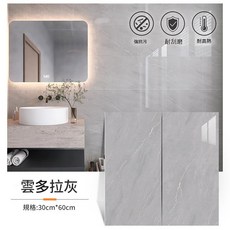 蘭亭小舖 大理石紋磁磚貼 壁貼 防水防油加厚自黏牆壁裝飾, 1個, 雲多拉灰