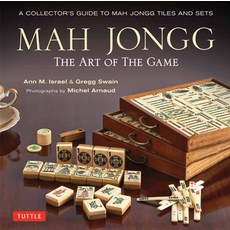 (영문도서)Mah Jongg: The Art of the Game: A Collector's Guide to Mah Jongg Tiles and Sets Hardcover, Tuttle Publishing, English, 9784805313237
