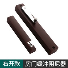 重型房門專用緩衝阻尼器 木門平開門外開隱形門傢用靜音液壓 門弓器 自動關門器 緩衝閉門器, 深褐色-右開門, 1個