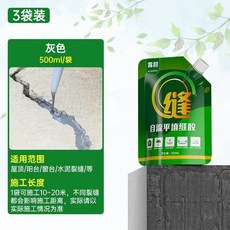 【台灣發貨】水泥裂縫 修補膠填縫膠 填縫劑 水泥地麵 屋頂灌縫膠 混凝土防水 自流平 W32U24H, 1個, 屋頂灌縫膠-500ml【3袋】